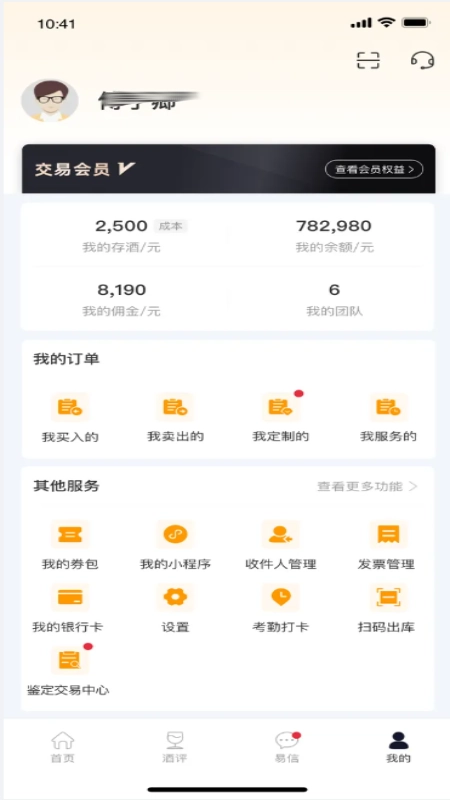 贵州白酒交易所