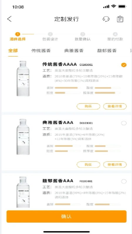 贵州白酒交易所