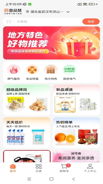 壹品慧