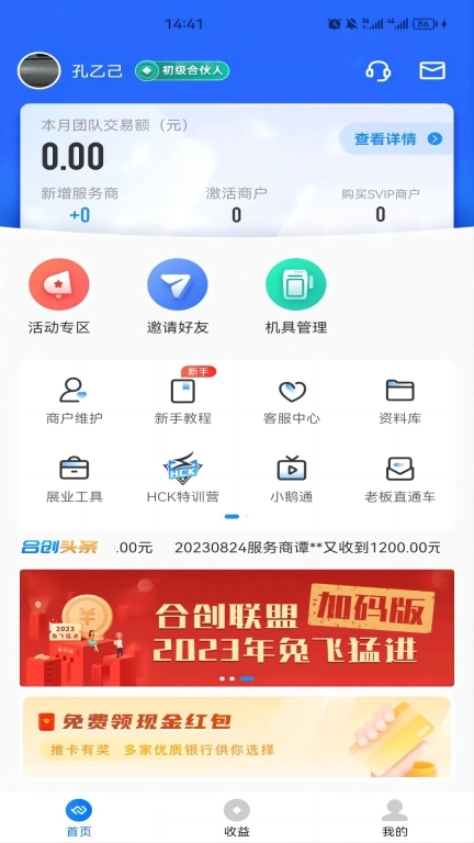 合创联盟