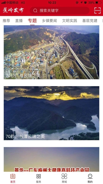 蕉岭发布