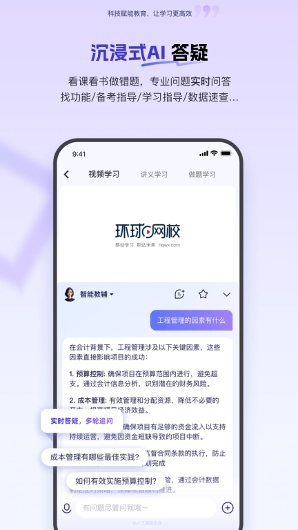环球网校-职称备考精选