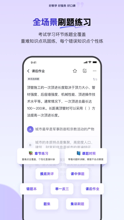 环球网校-职称备考精选