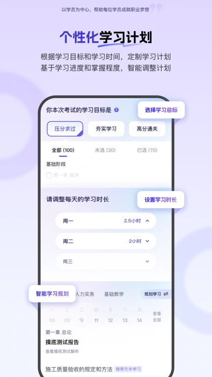 环球网校-职称备考精选