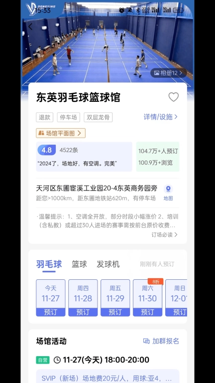 趣运动