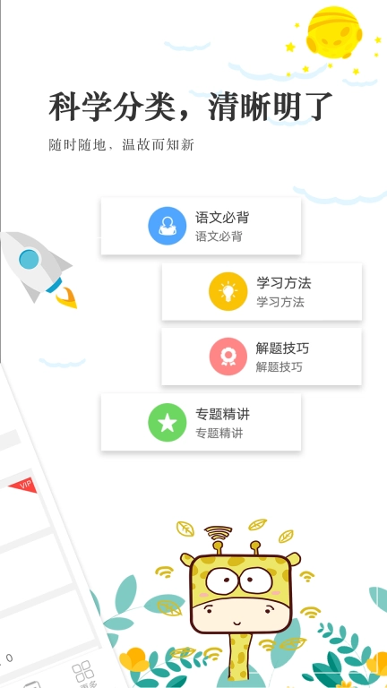 高考语文通