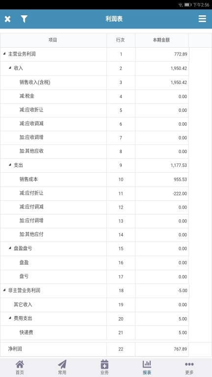 梦想云进销存ERP