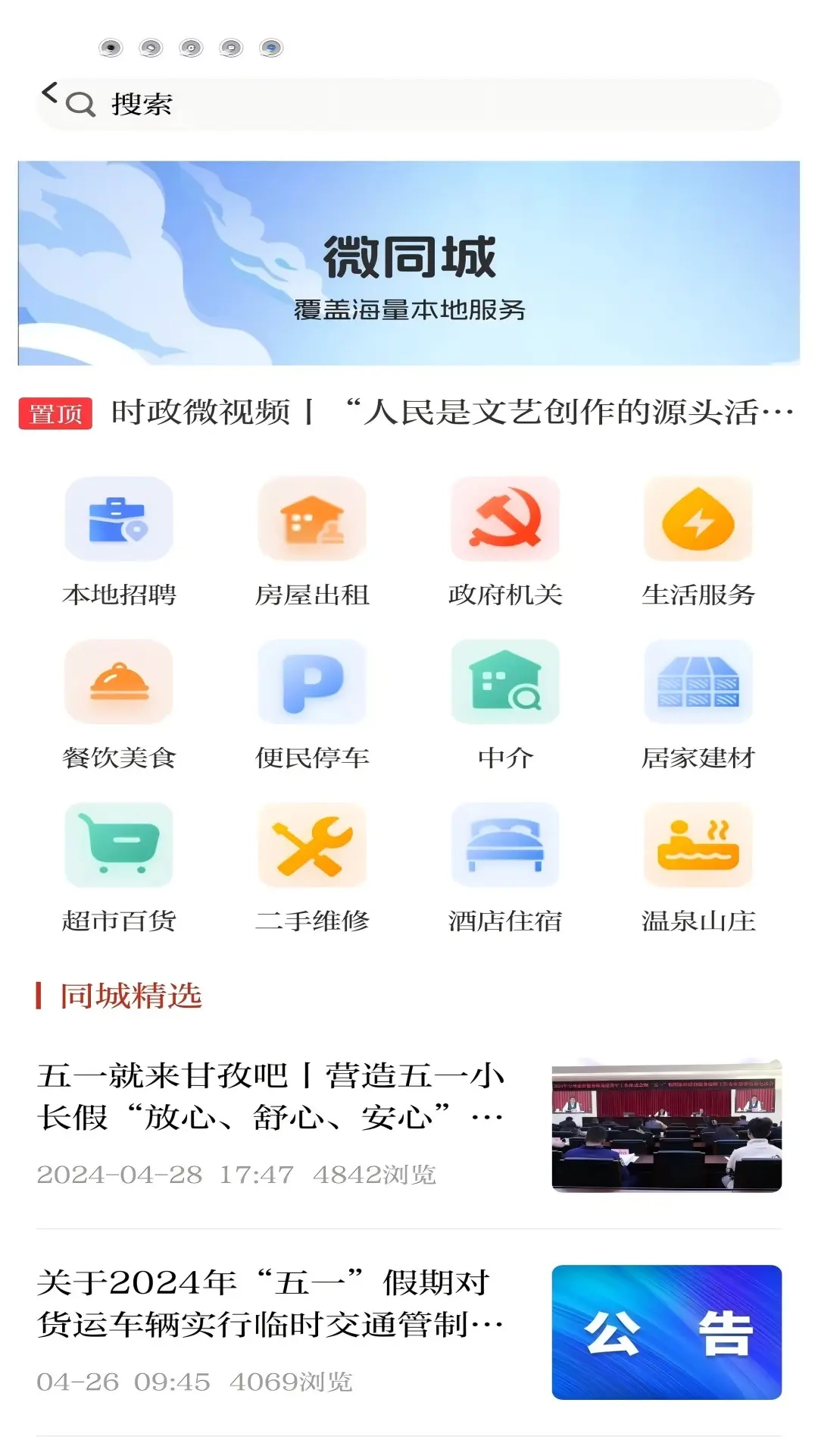圣洁甘孜