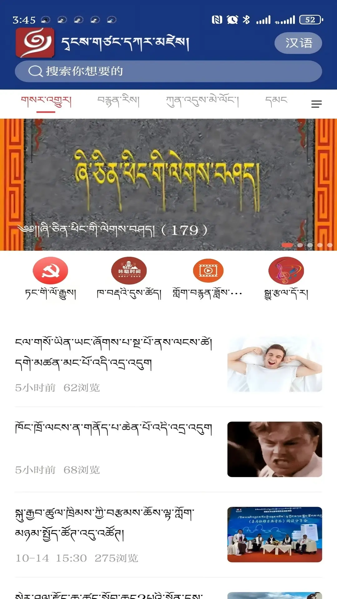 圣洁甘孜
