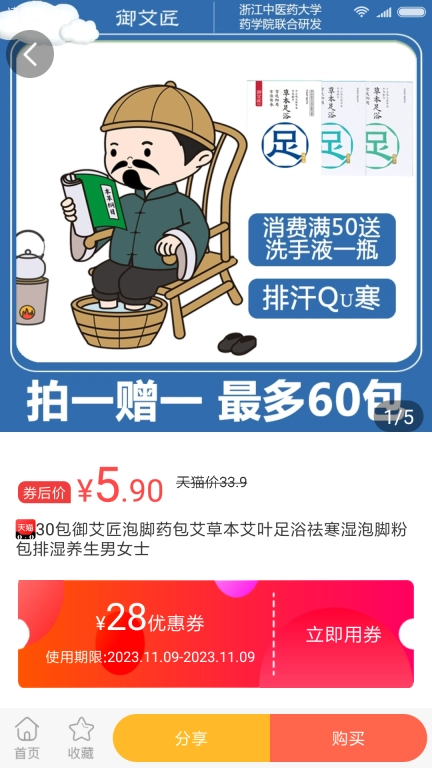 猫客优选