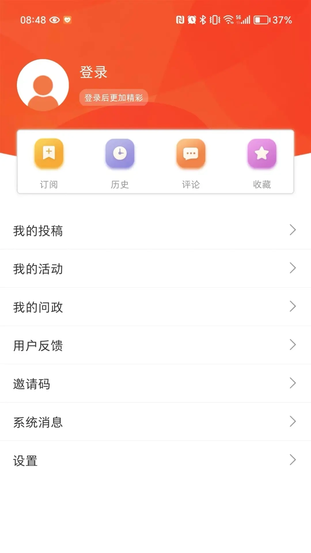 秦闻