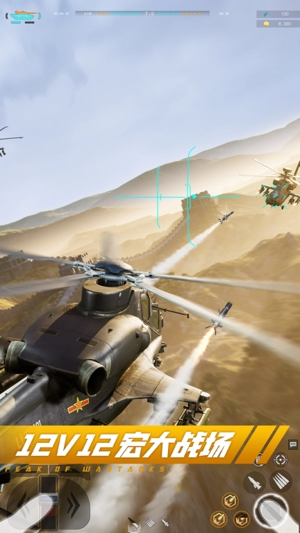 巅峰坦克-支持144高帧率