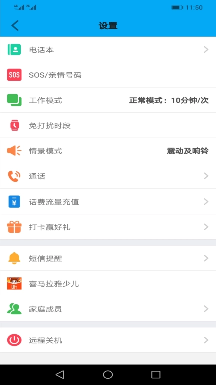 安全守护