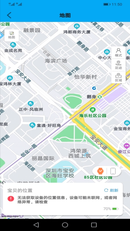 安全守护