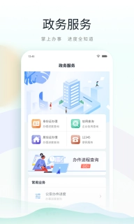 鹿路通