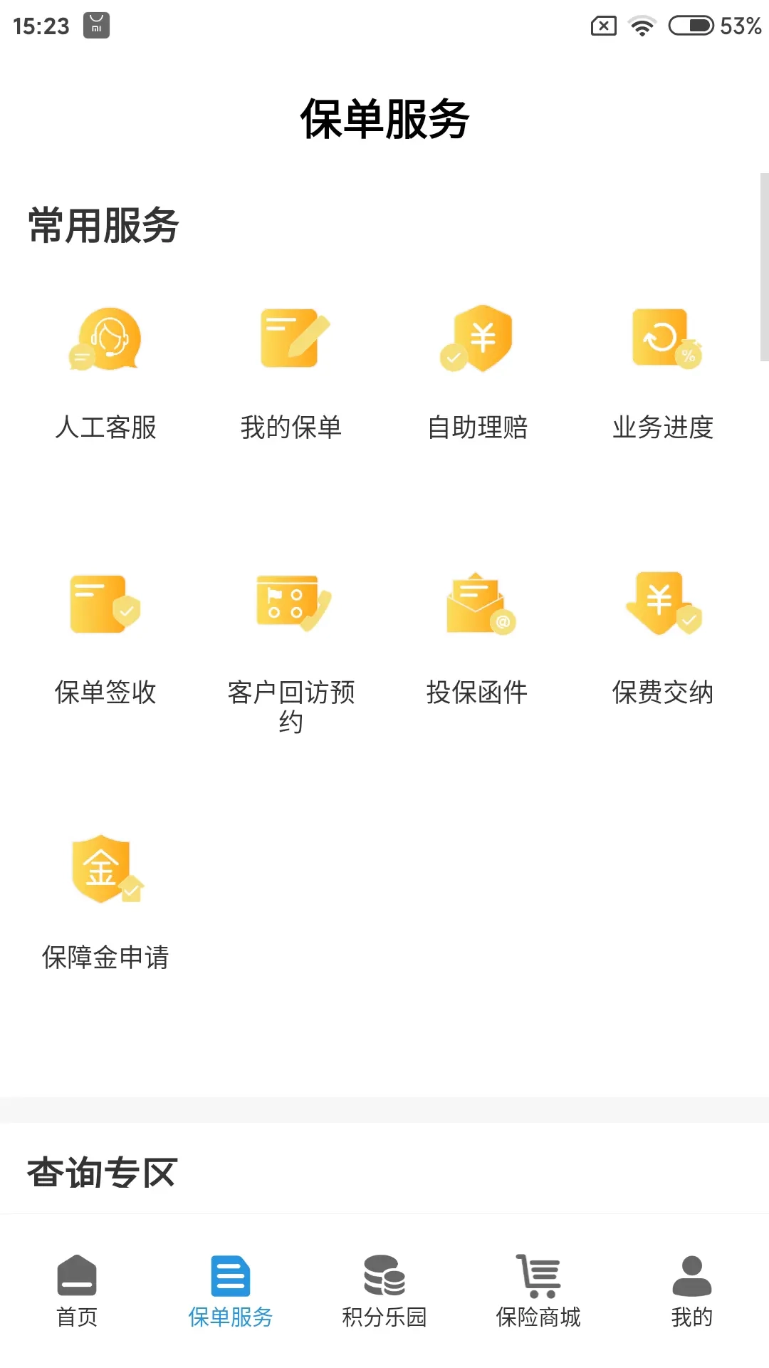 交银人寿