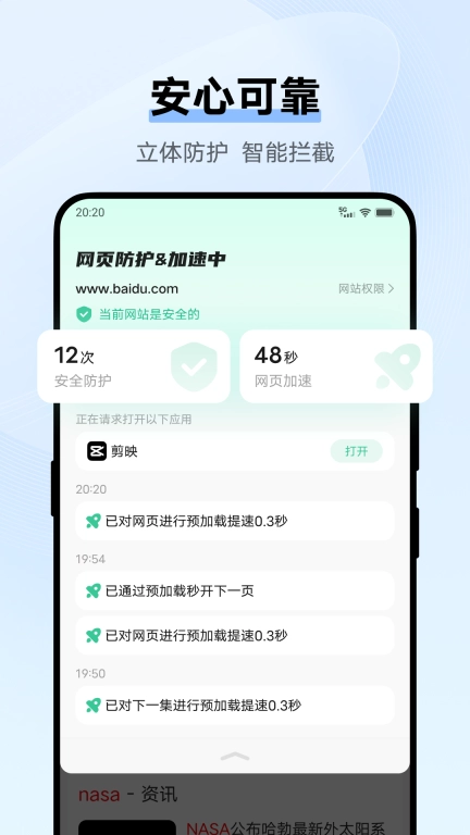浏览器-vivo