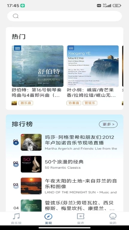 库客音乐