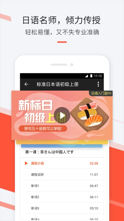 最最日语-AI游戏学日语