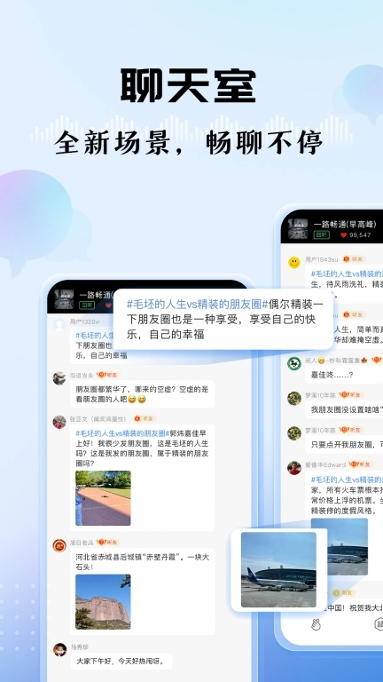 听听FM-北京台客户端