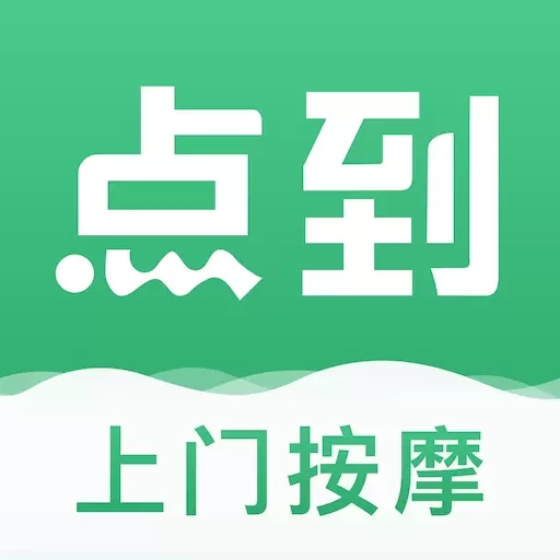 点到