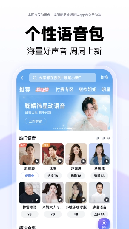 百度地图-出行助手融合DeepSeek