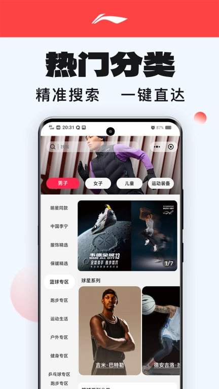李宁