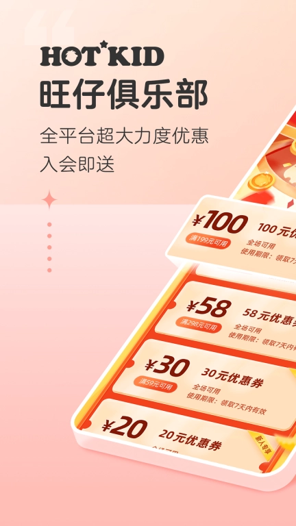 旺仔俱乐部