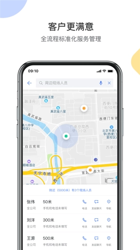销售易CRM