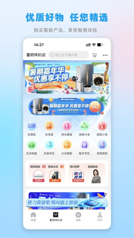 格力+