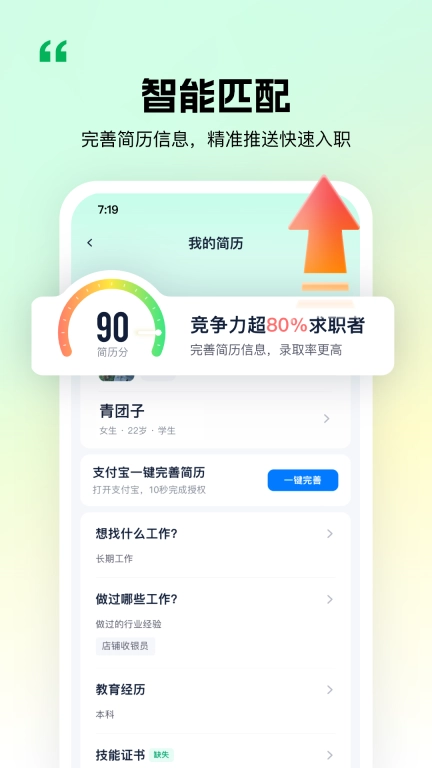 青团社兼职-薪资日结在家可做