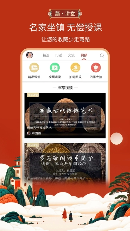 龘藏-文玩古董拍卖