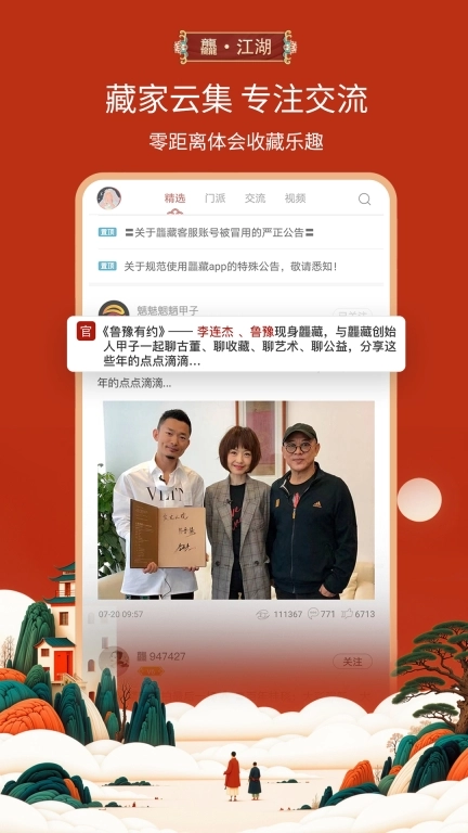 龘藏-文玩古董拍卖