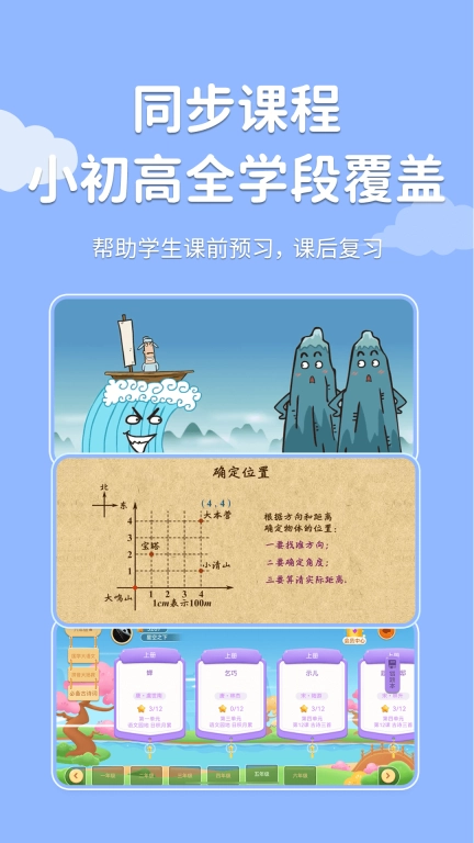天天练-乐乐课堂