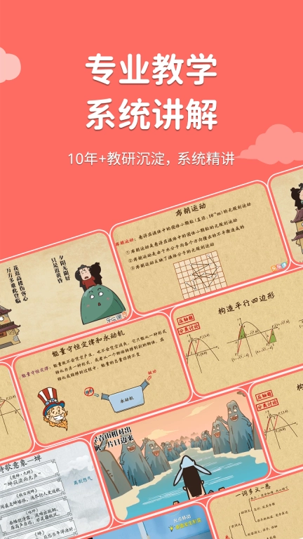 天天练-乐乐课堂