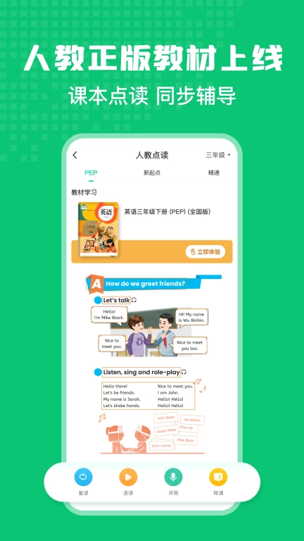 英语趣配音-学英语口语单词听力