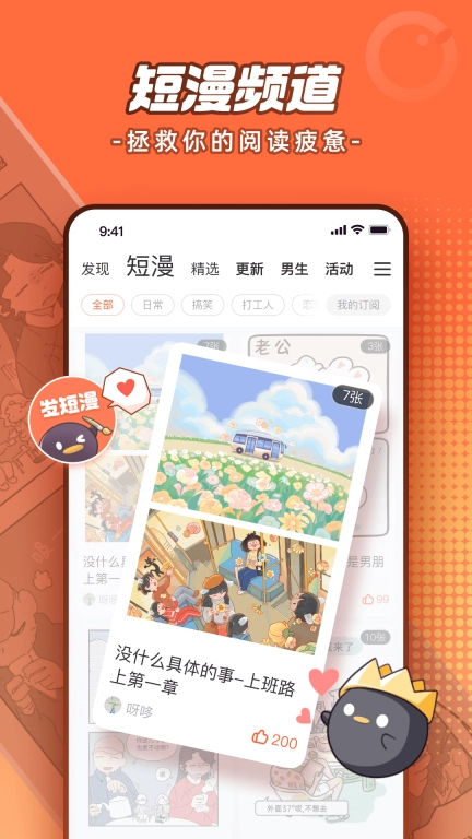 腾讯动漫-一人之下原作独家连载