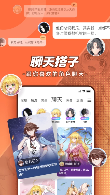 腾讯动漫-一人之下原作独家连载