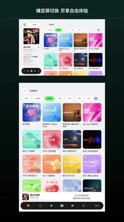 QQ音乐HD