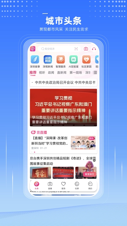 壹深圳