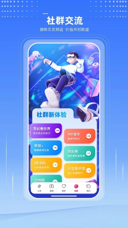 壹深圳