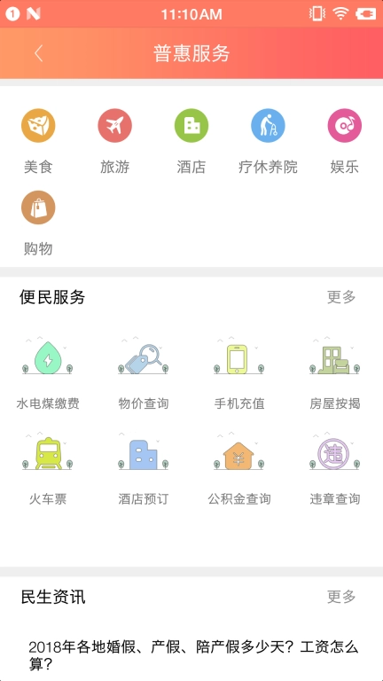 赣工惠