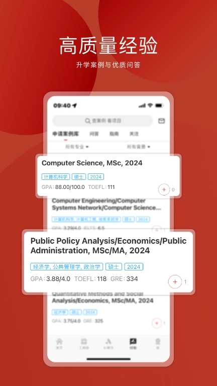 申请方