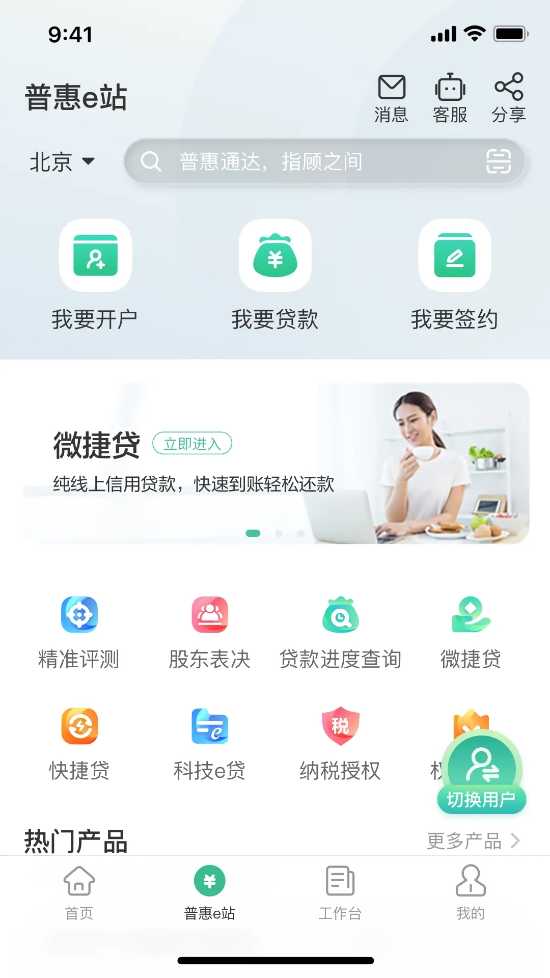 农行企业掌银
