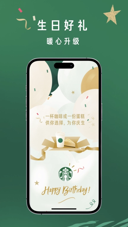 星巴克