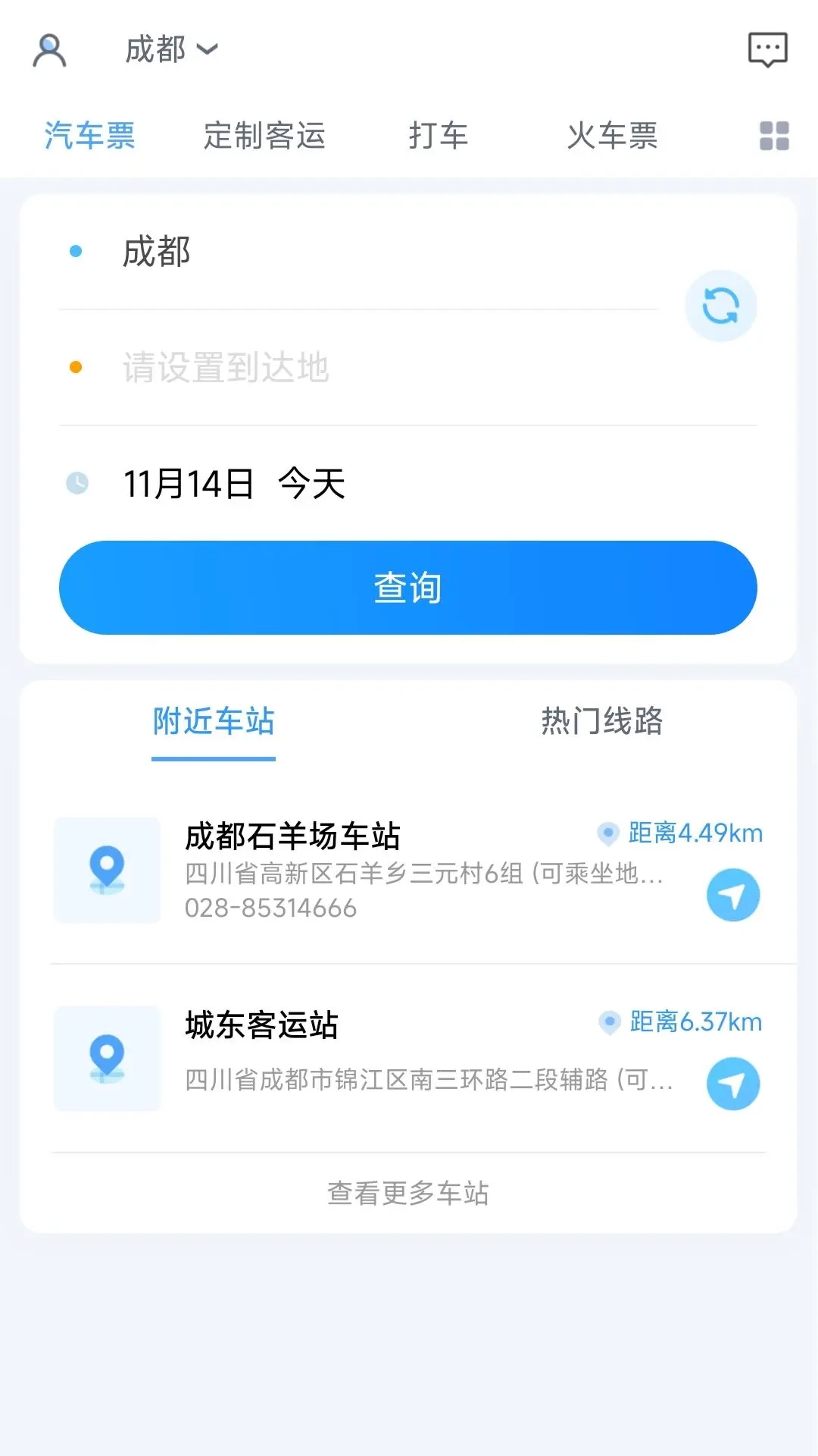 团子出行