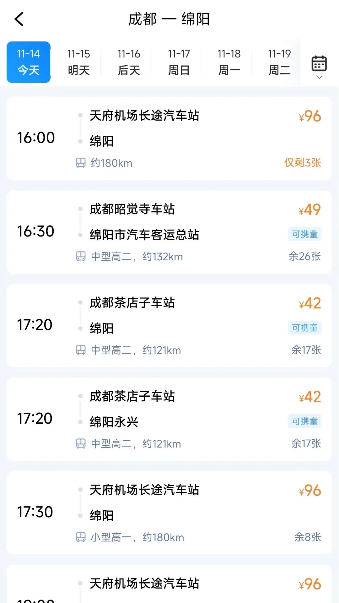 团子出行