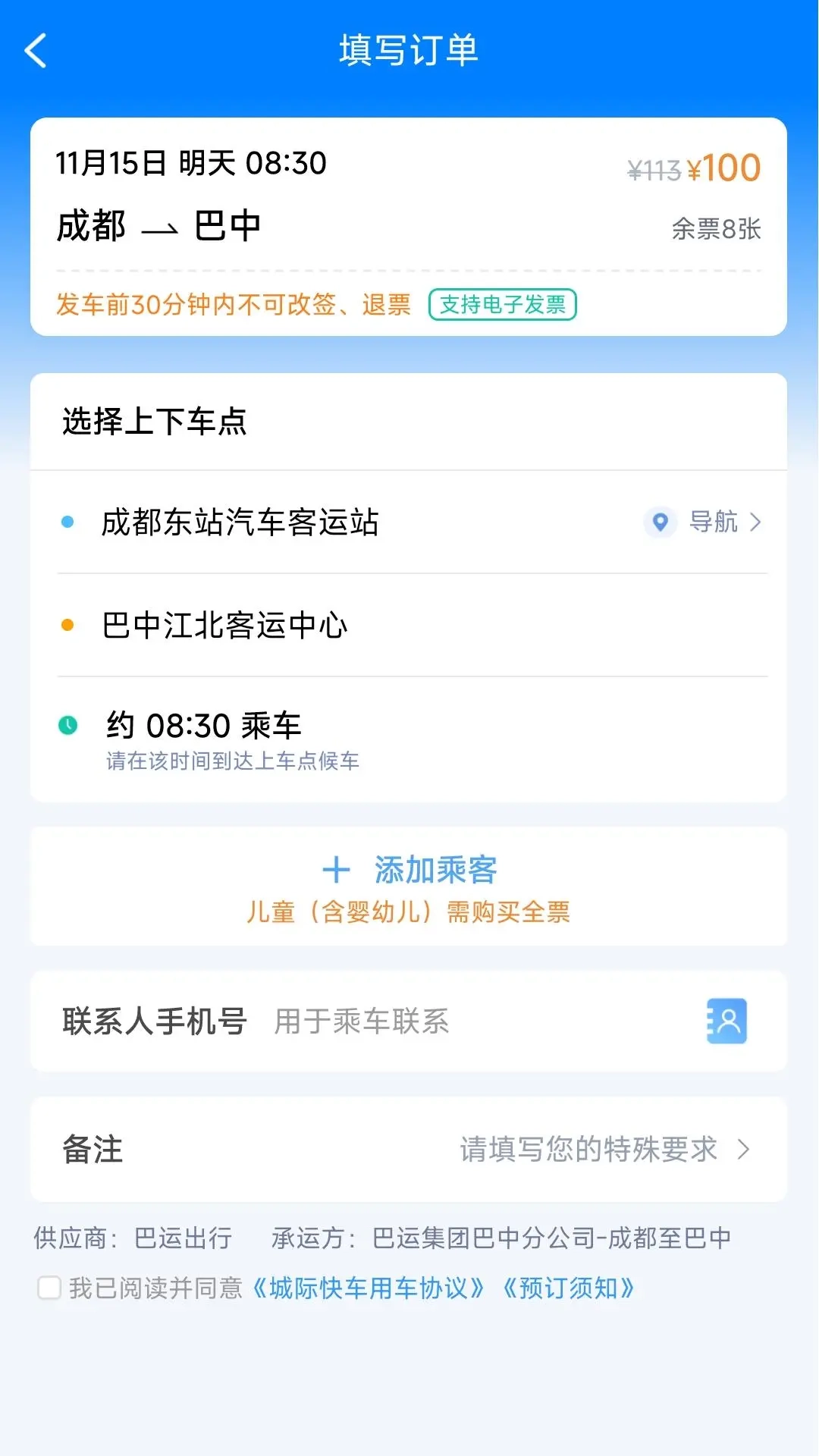 团子出行