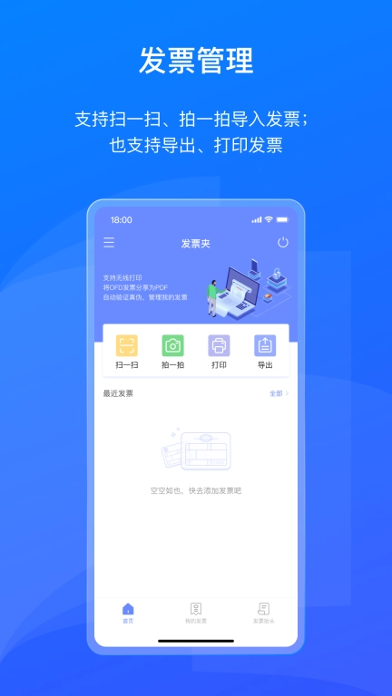 数科OFD