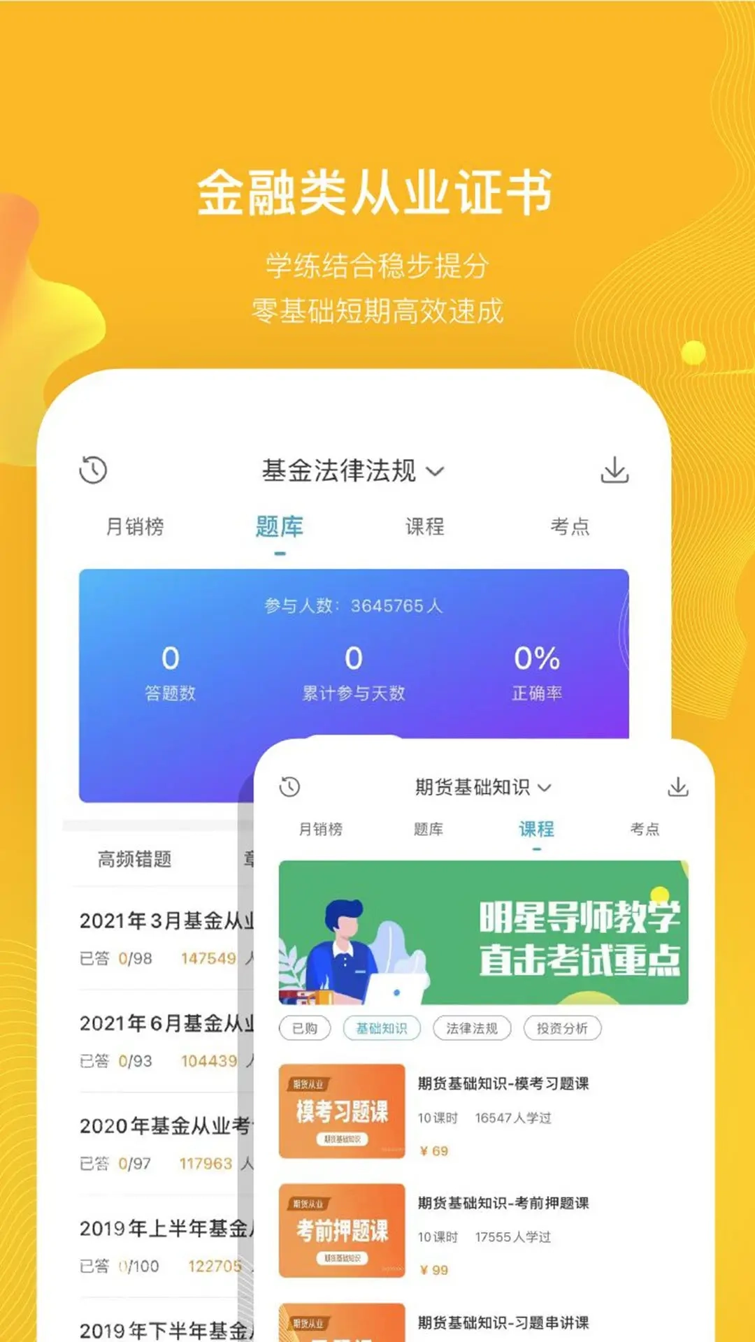 考试100